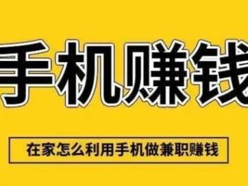 溧阳网上有哪些0撸网赚项目？