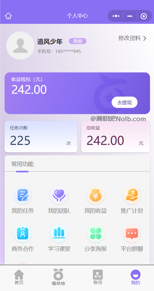溧阳【赛扬有米】宝妈学生居家线上视频代发兼职平台,0撸赚米项目 第3张 溧阳【赛扬有米】宝妈学生居家线上视频代发兼职平台,0撸赚米项目 第3张